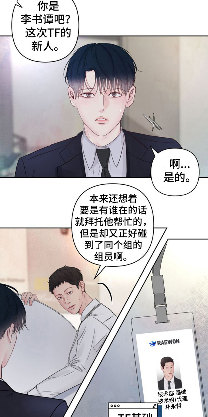第9章：正式入组15