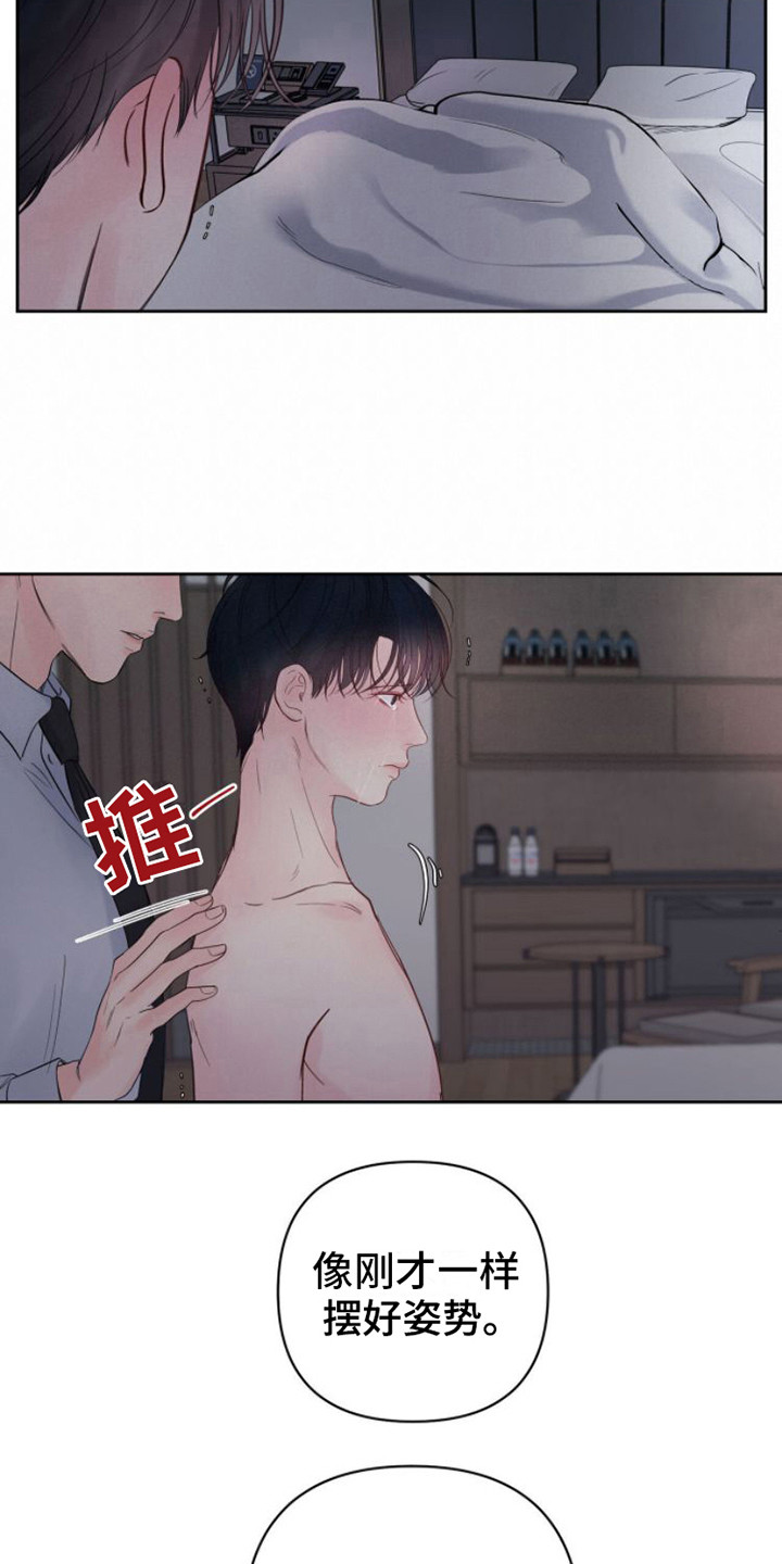 第8章：生疏 9