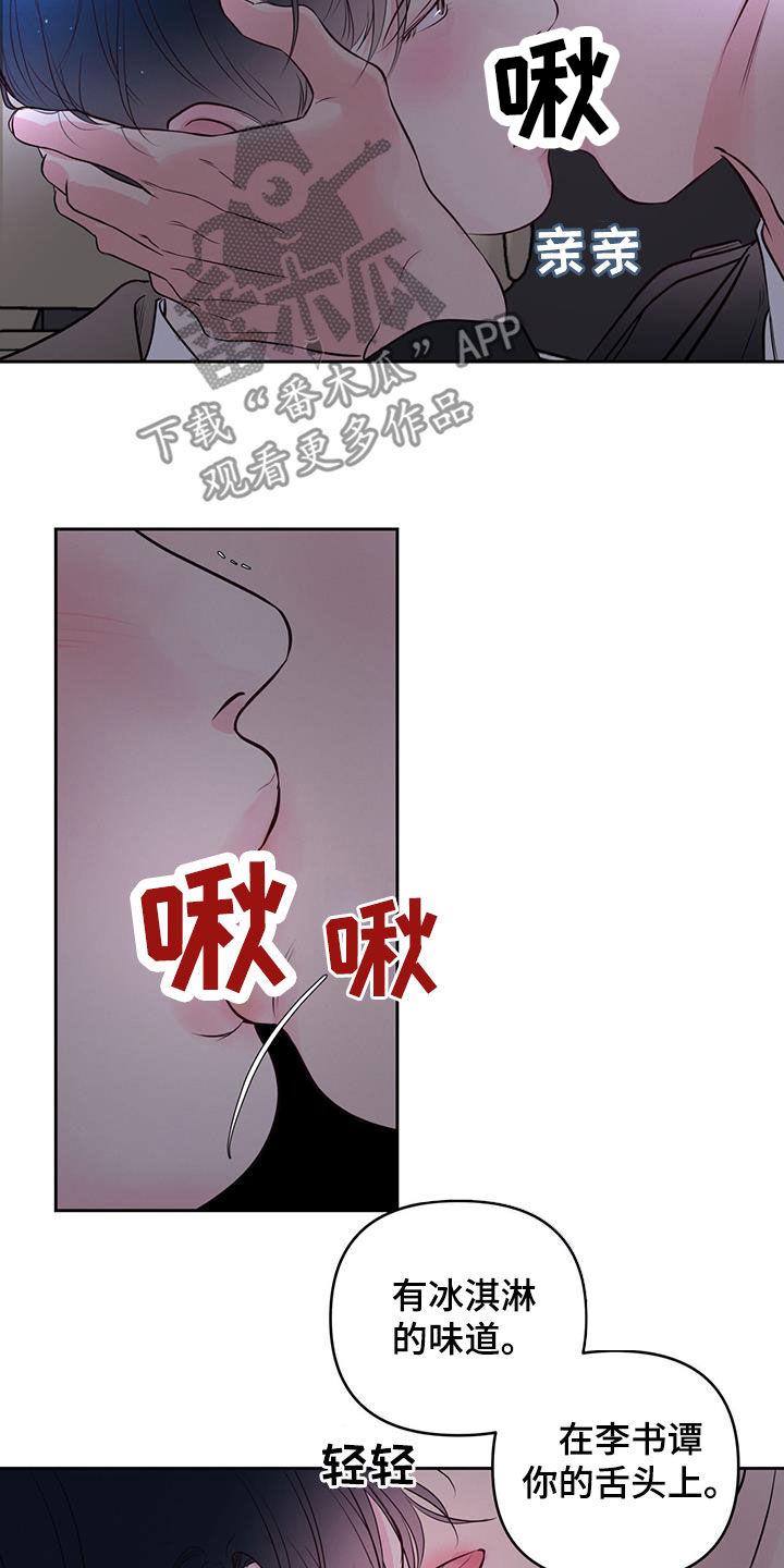 第26章：第一次接吻13