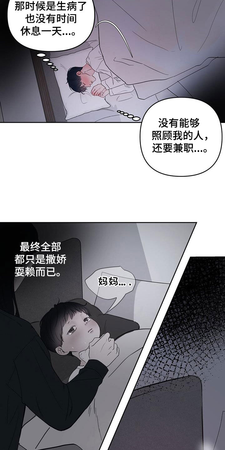 第15章：发烧15