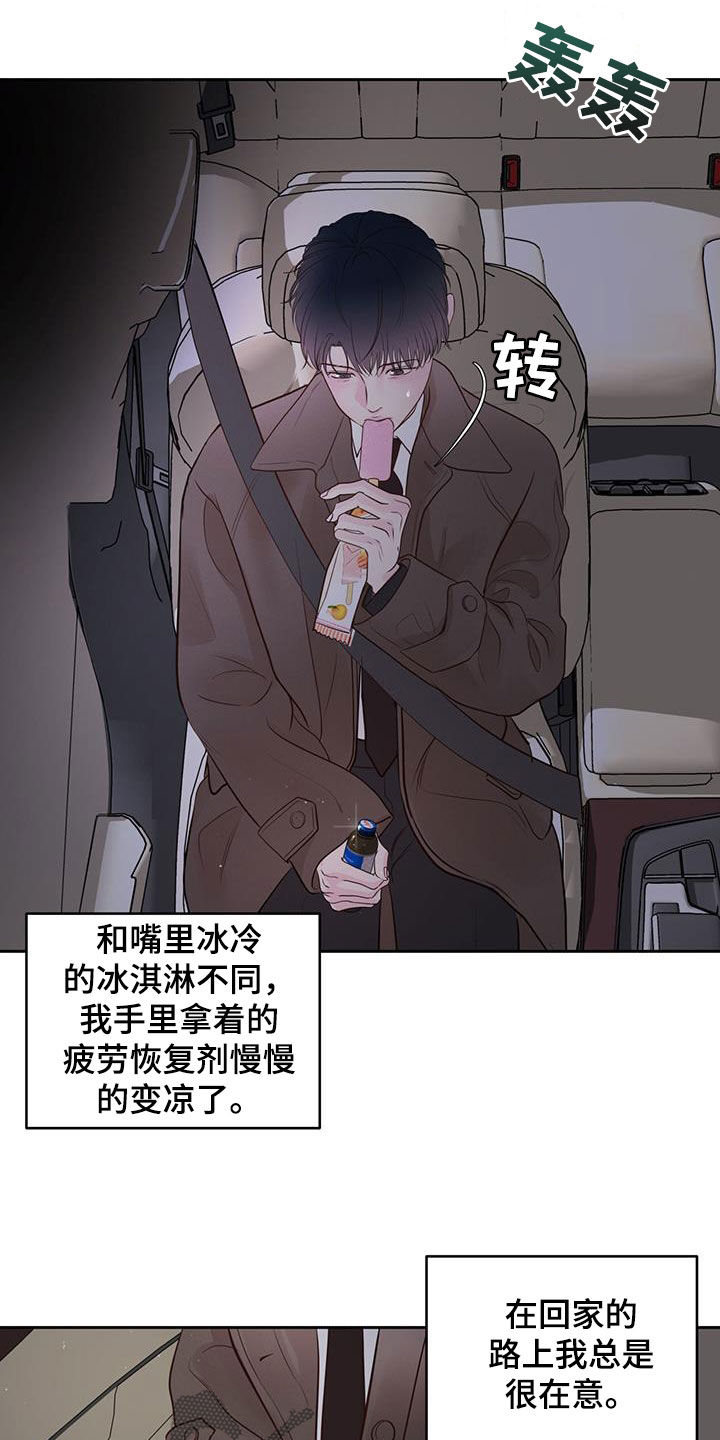 第26章：第一次接吻3