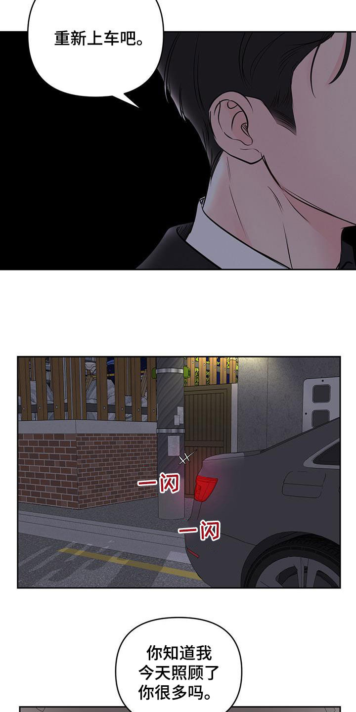 第26章：第一次接吻9