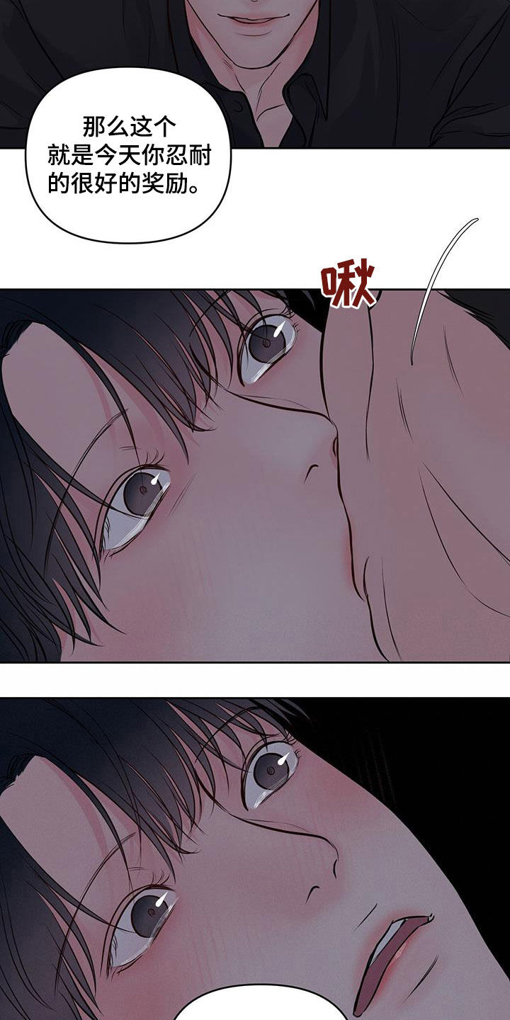 第30章：奖励17
