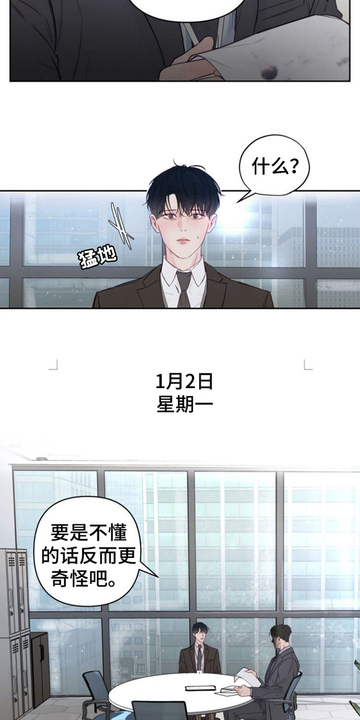 第2章：救命稻草14