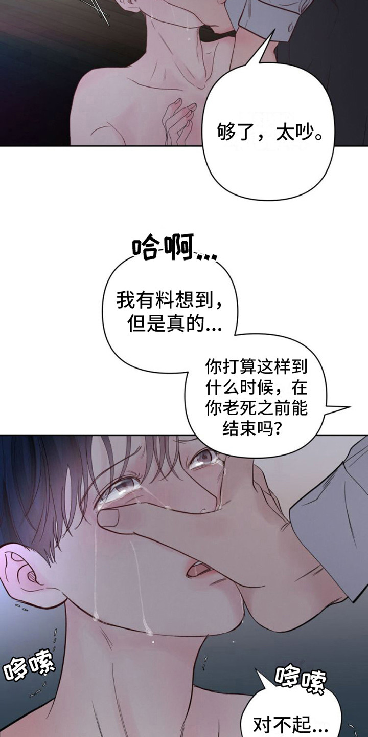 第8章：生疏 6