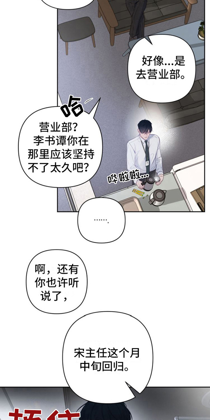 第4章：纠结6