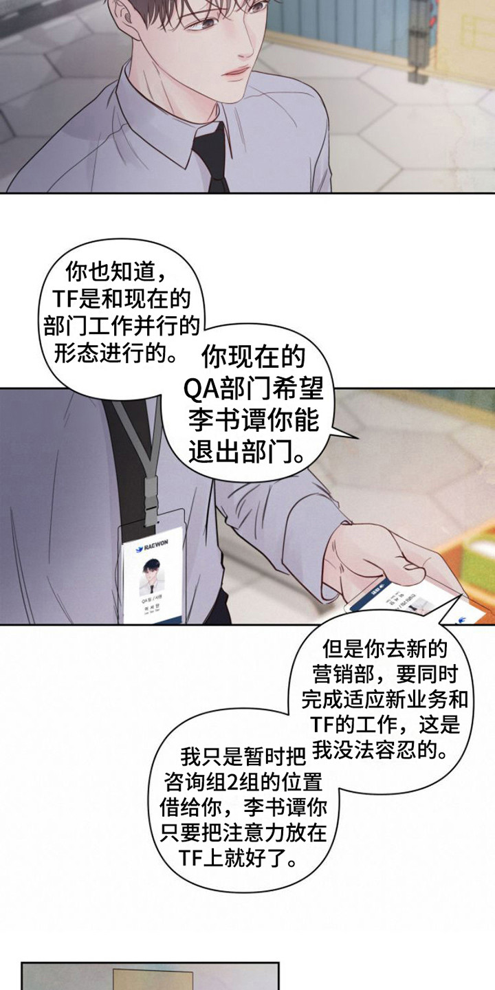 第11章：告诫14