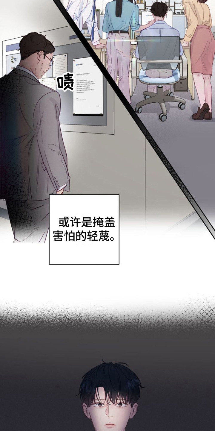 第2章：救命稻草8