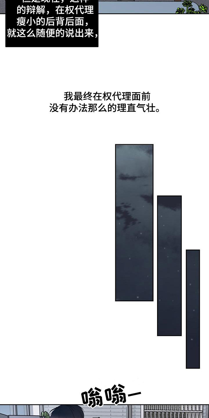 第31章：辩解19