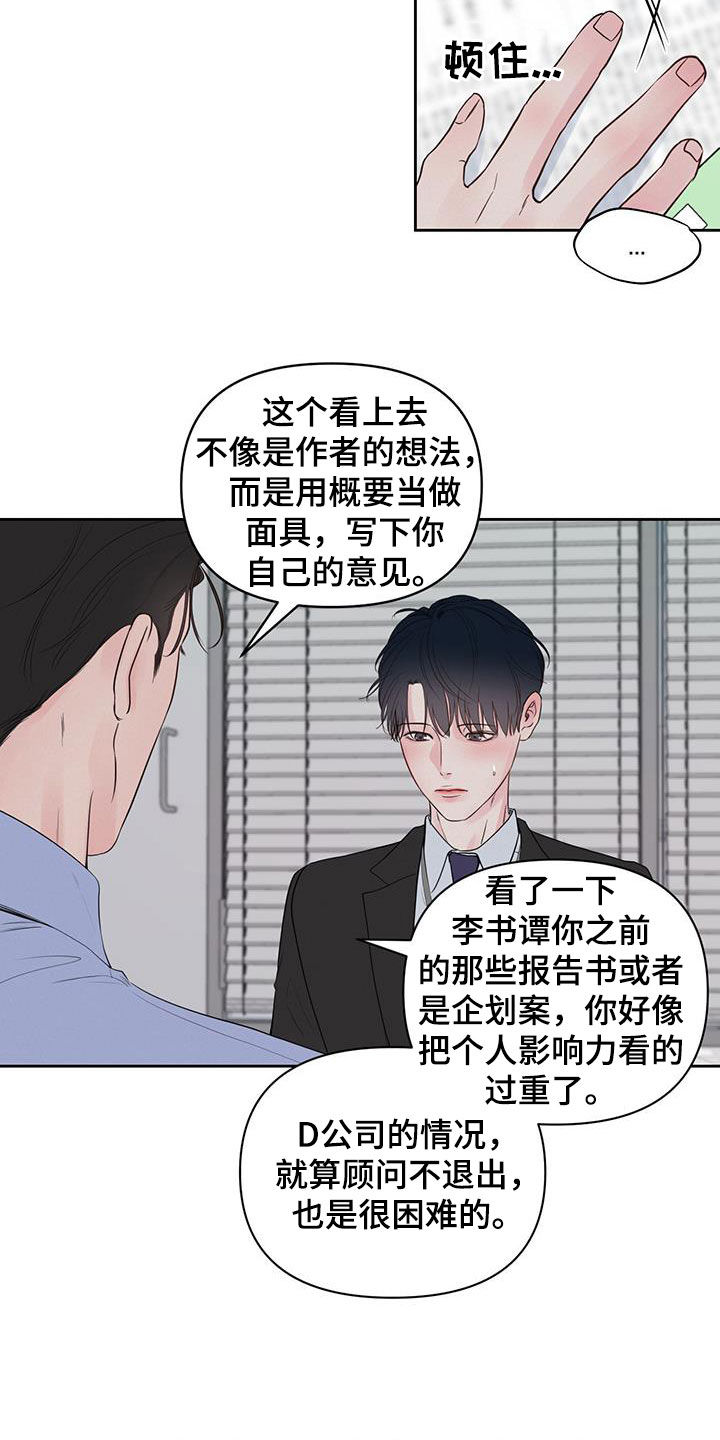 第20章：害怕周末2