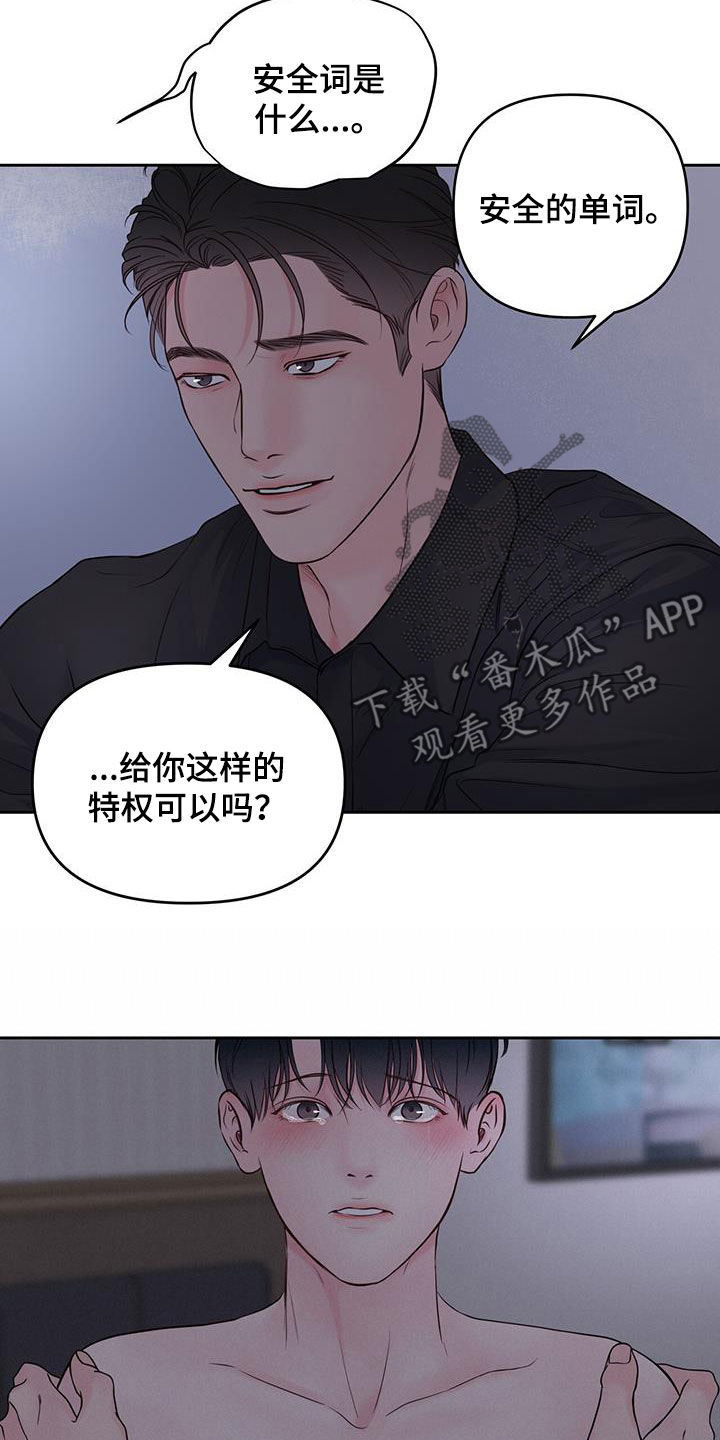 第30章：奖励8