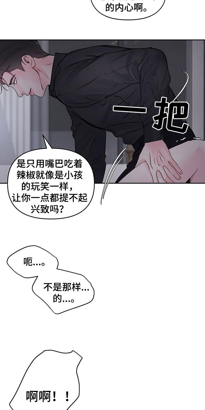 第28章：期待什么呢5