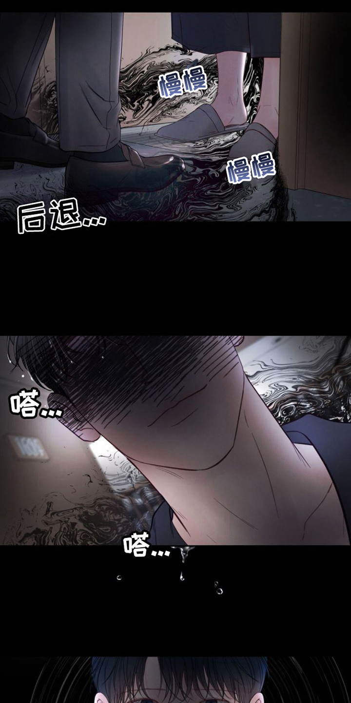第1章：辞职信11