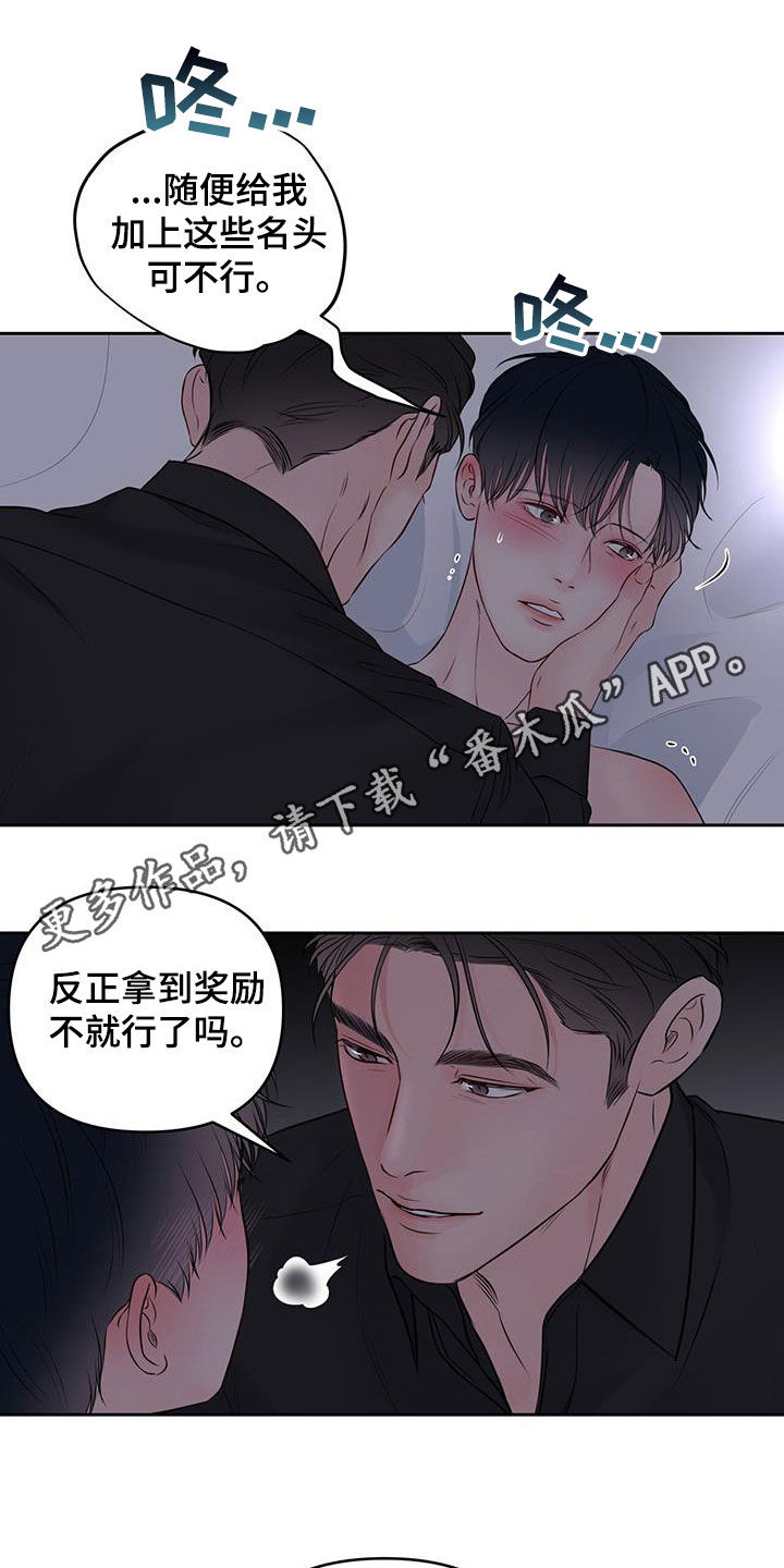 第31章：辩解0
