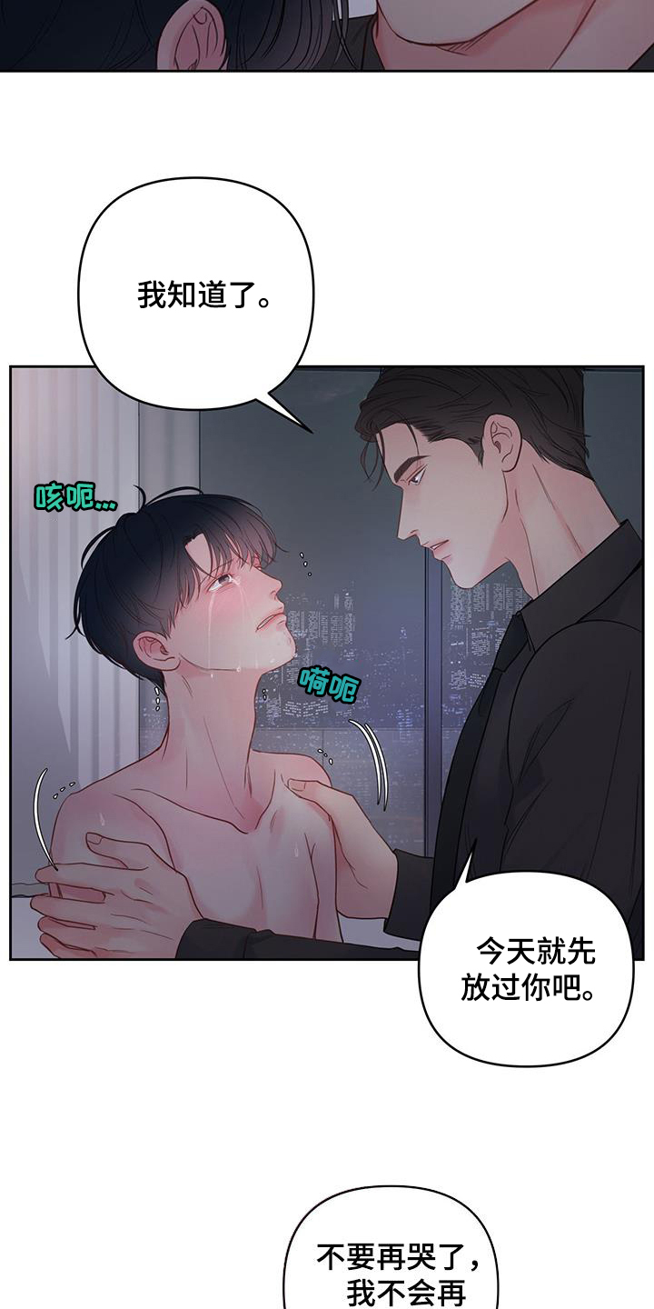 第15章：发烧4