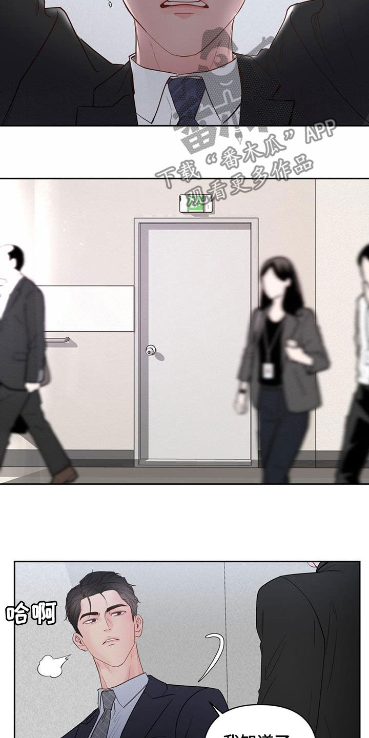 第17章：公私之分8