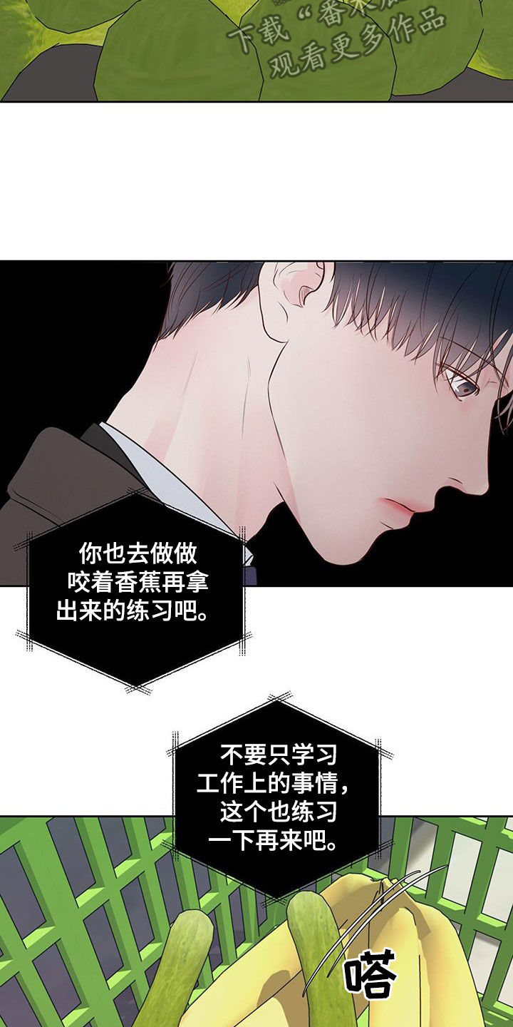第20章：害怕周末16
