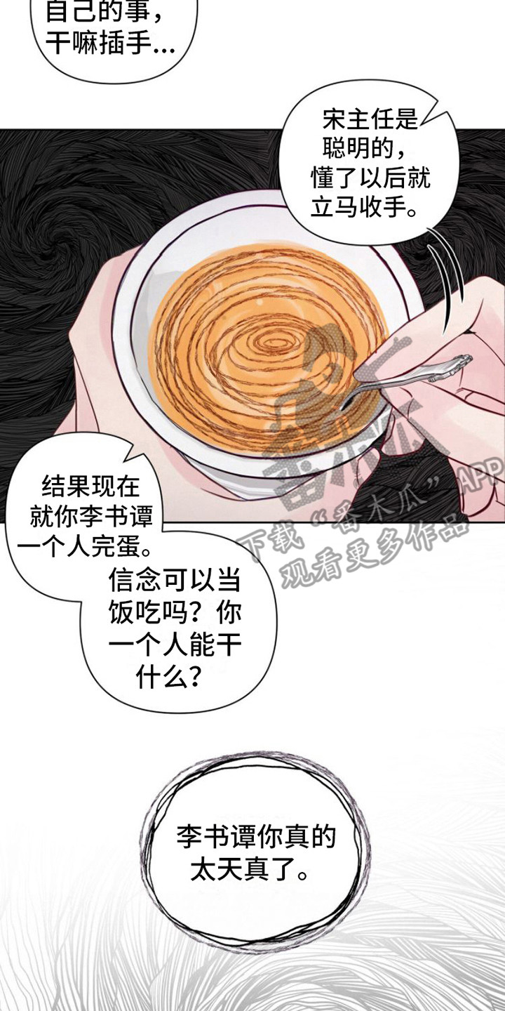 第4章：纠结8