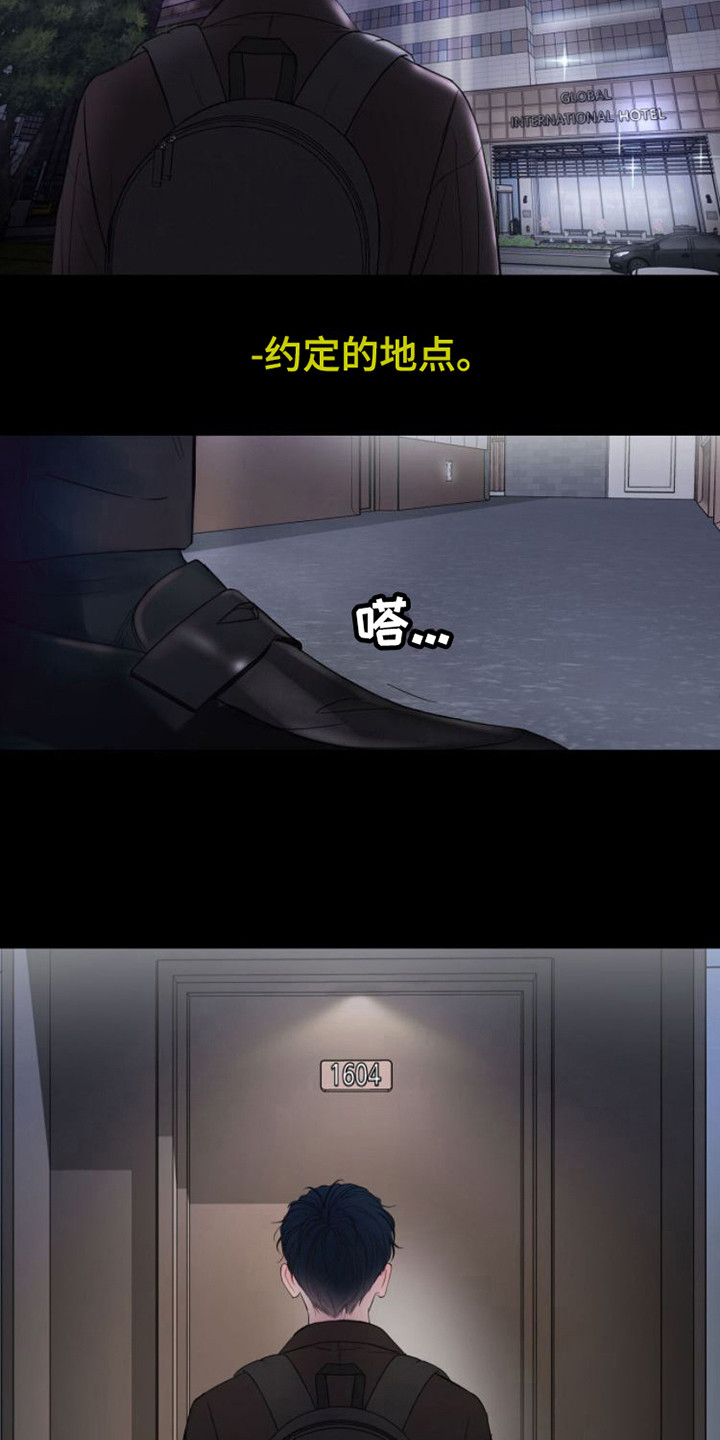 第1章：辞职信8