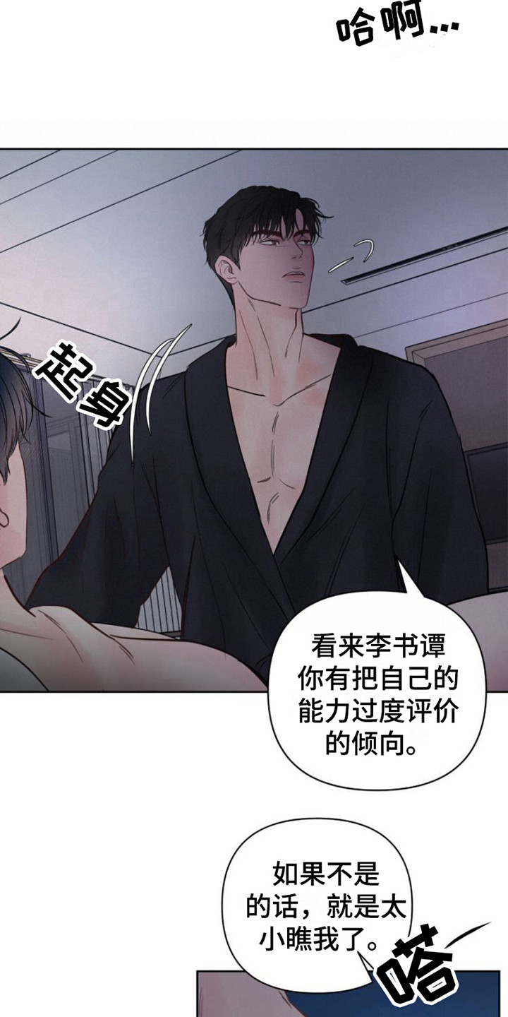 第7章：共犯12