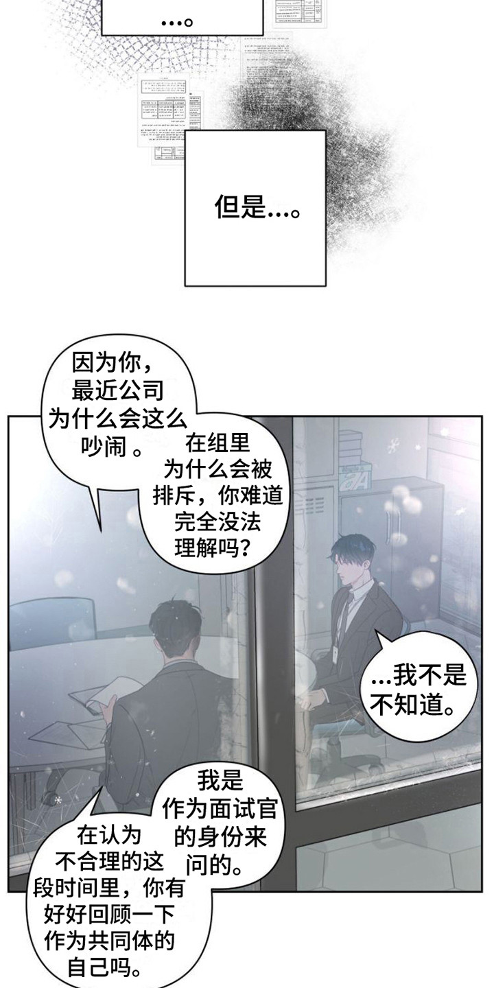 第2章：救命稻草17