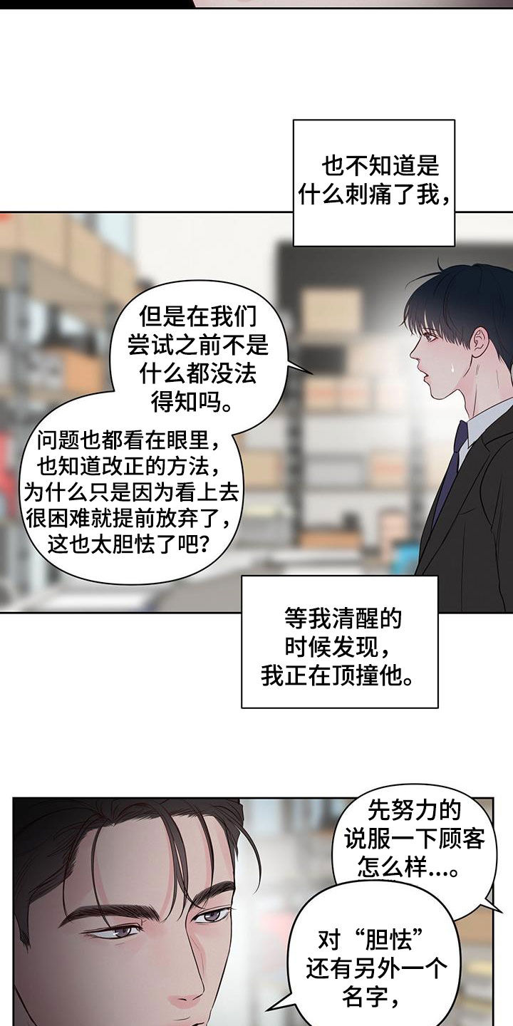 第20章：害怕周末4