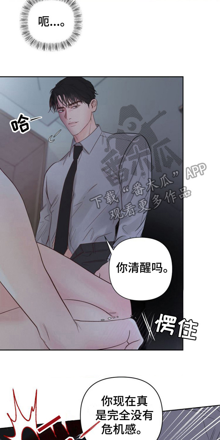 第8章：生疏 1