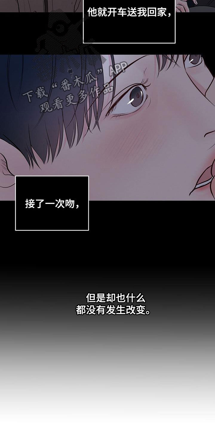 第28章：期待什么呢13