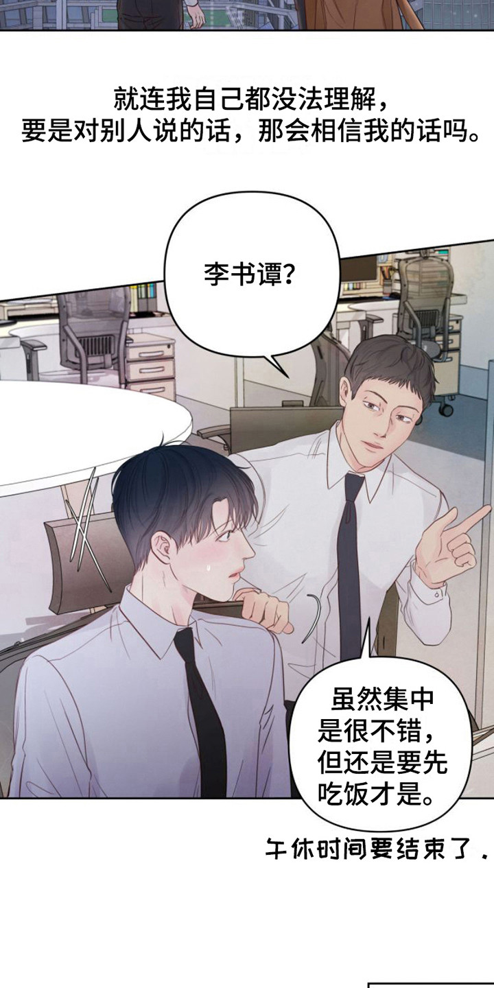 第10章：安排工作18