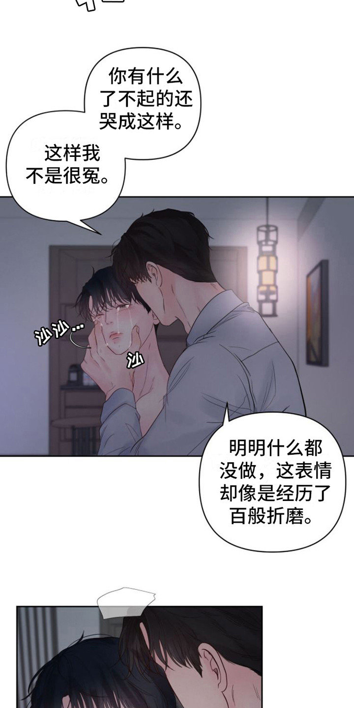 第8章：生疏 12