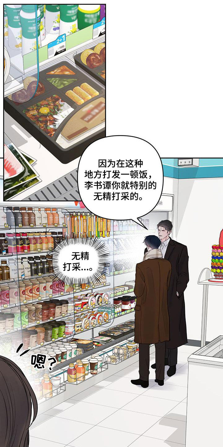 第21章：无精打采13