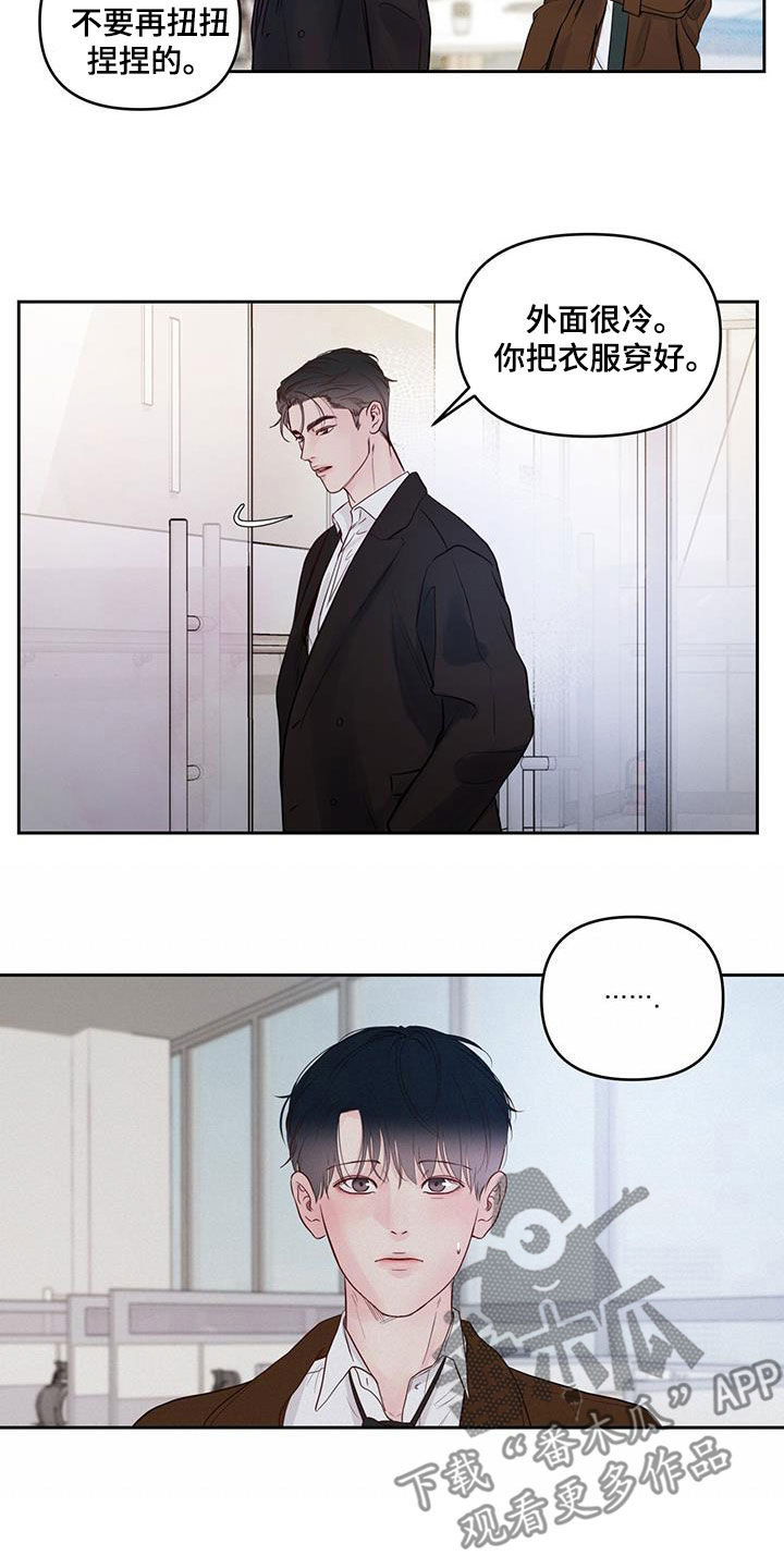 第21章：无精打采12