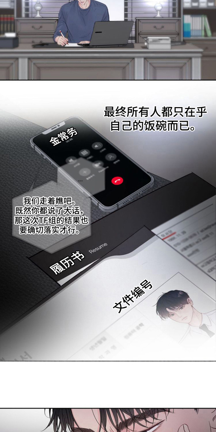 第3章：不近人情17