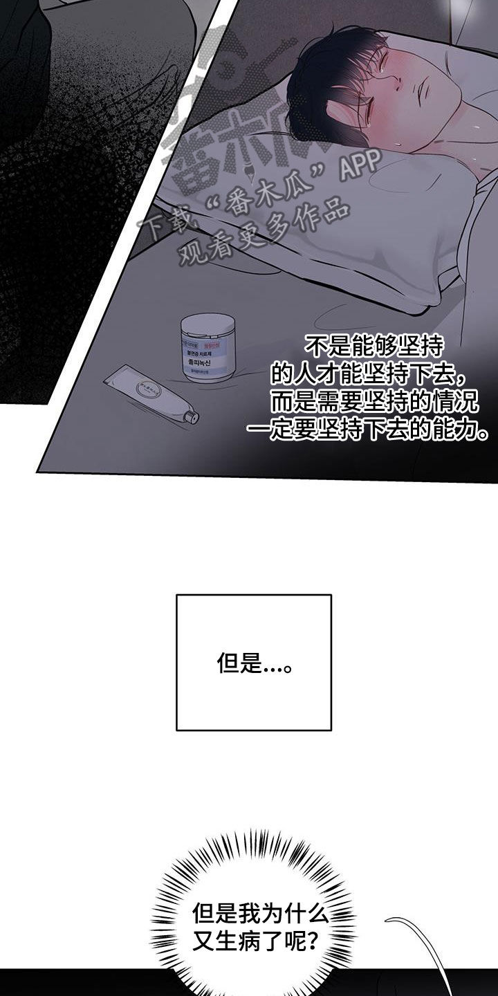 第15章：发烧16