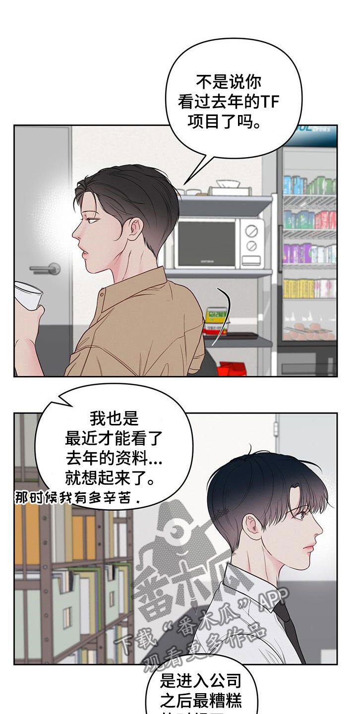 第31章：辩解7