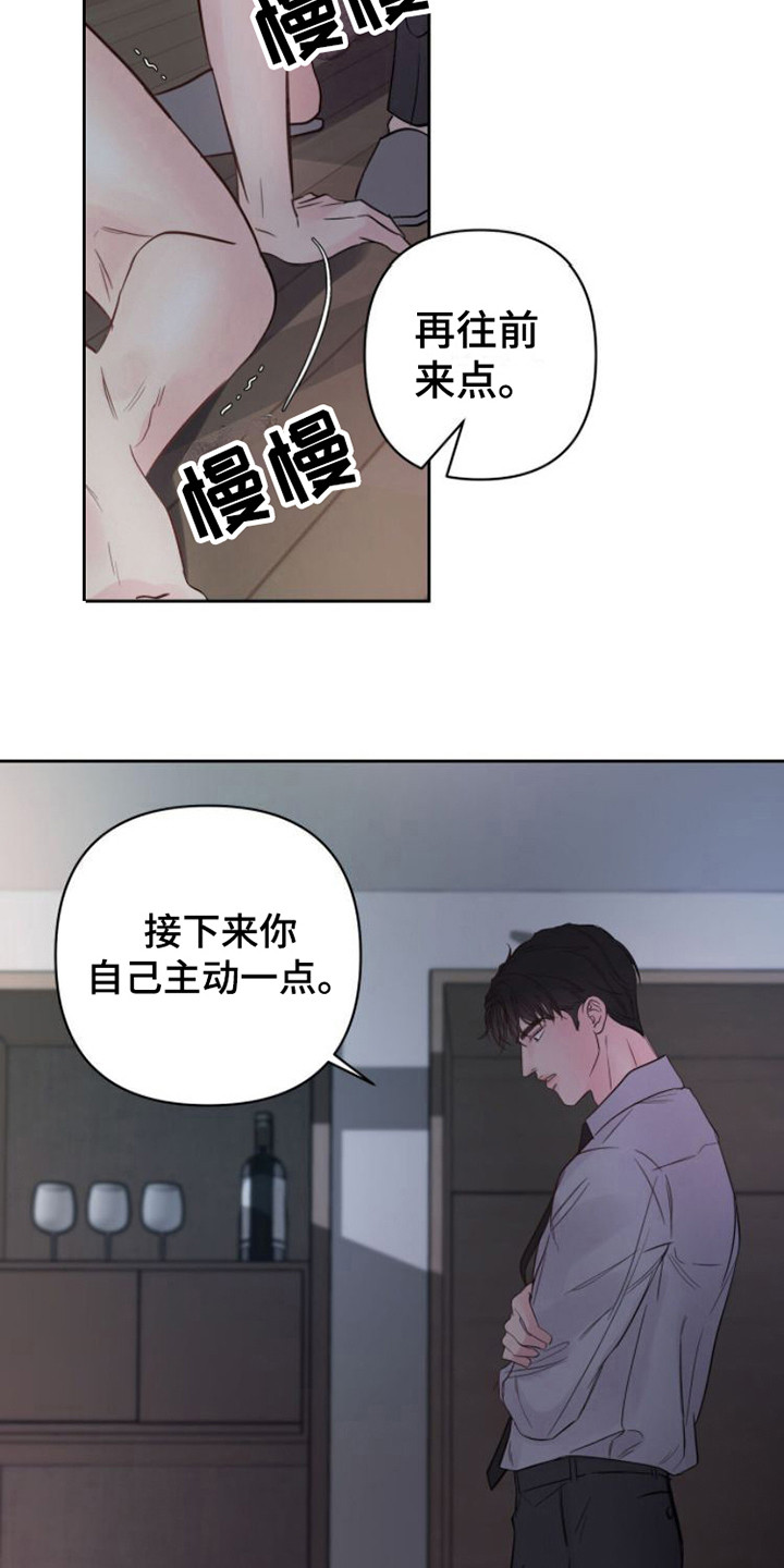 第7章：共犯18
