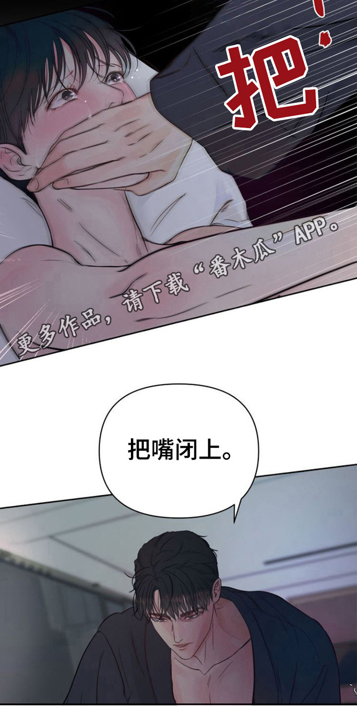 第7章：共犯10
