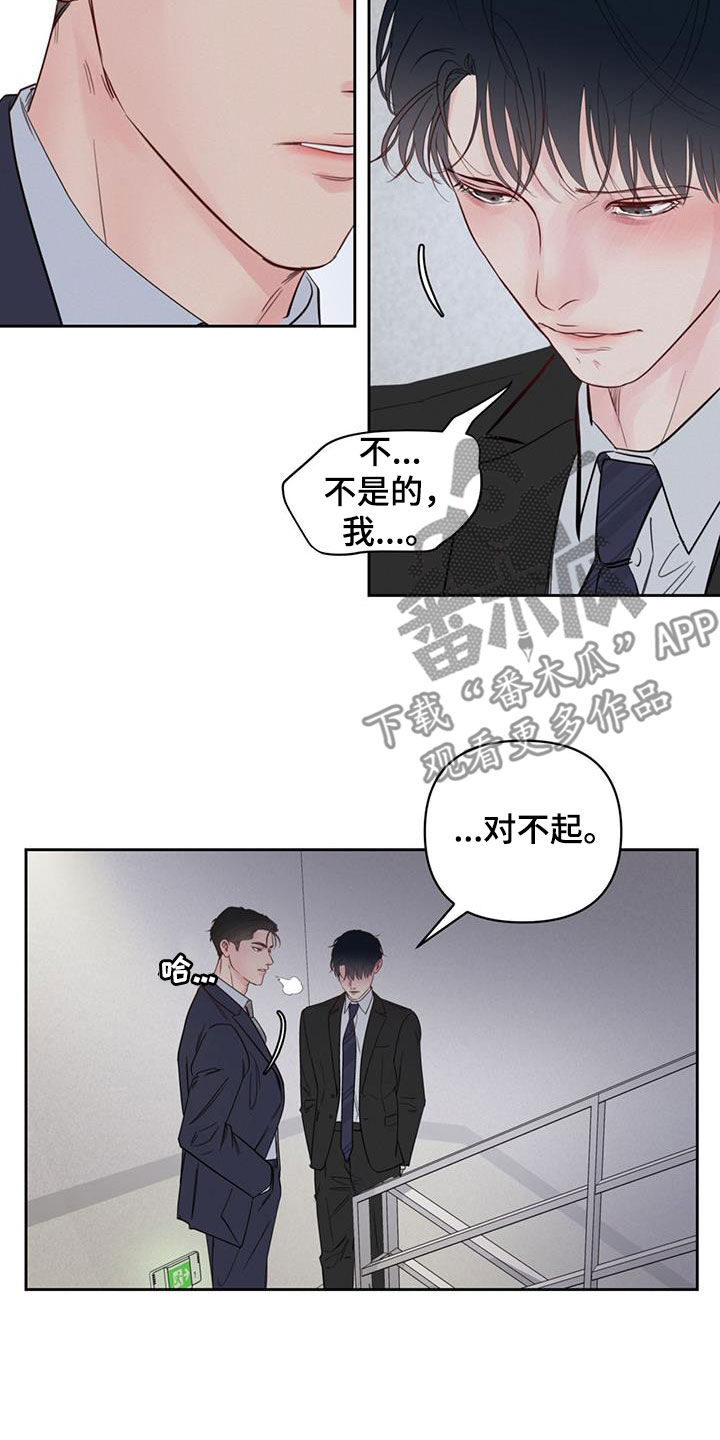 第17章：公私之分3