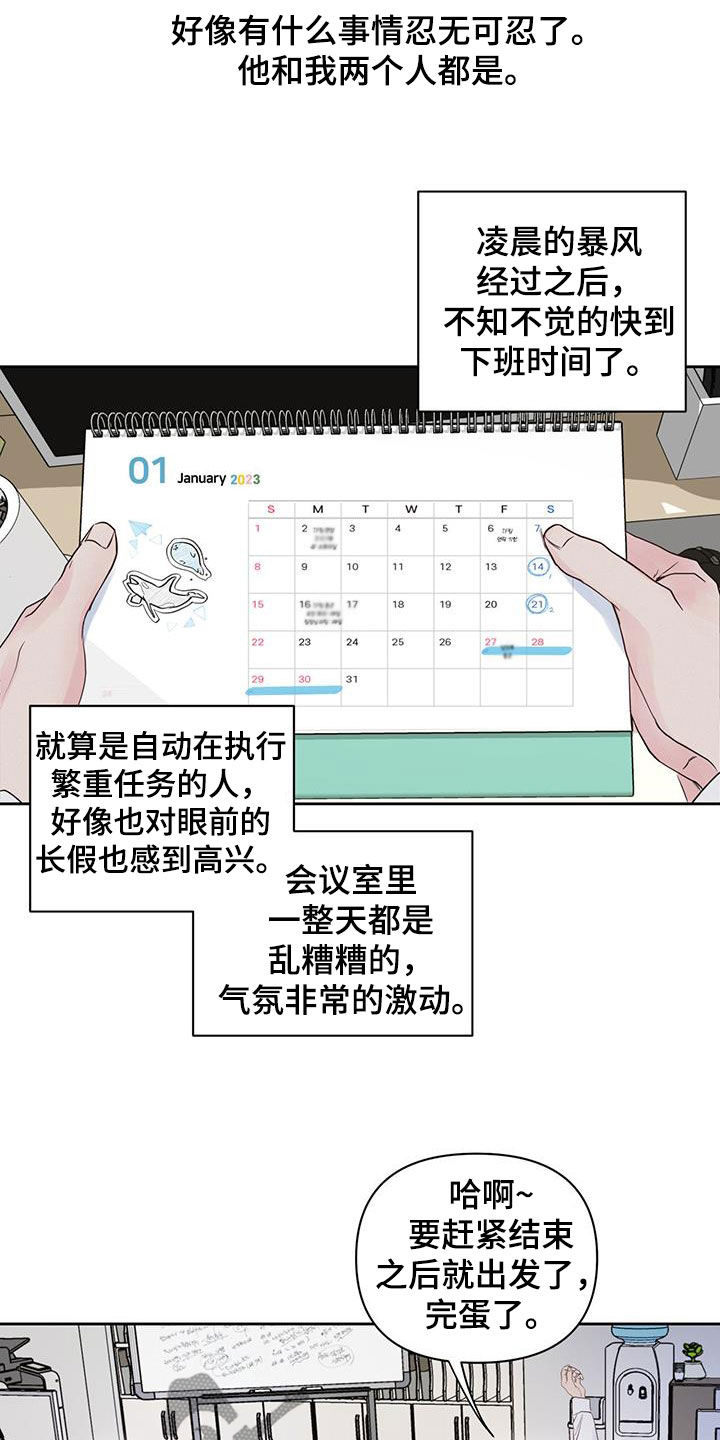 第20章：害怕周末10