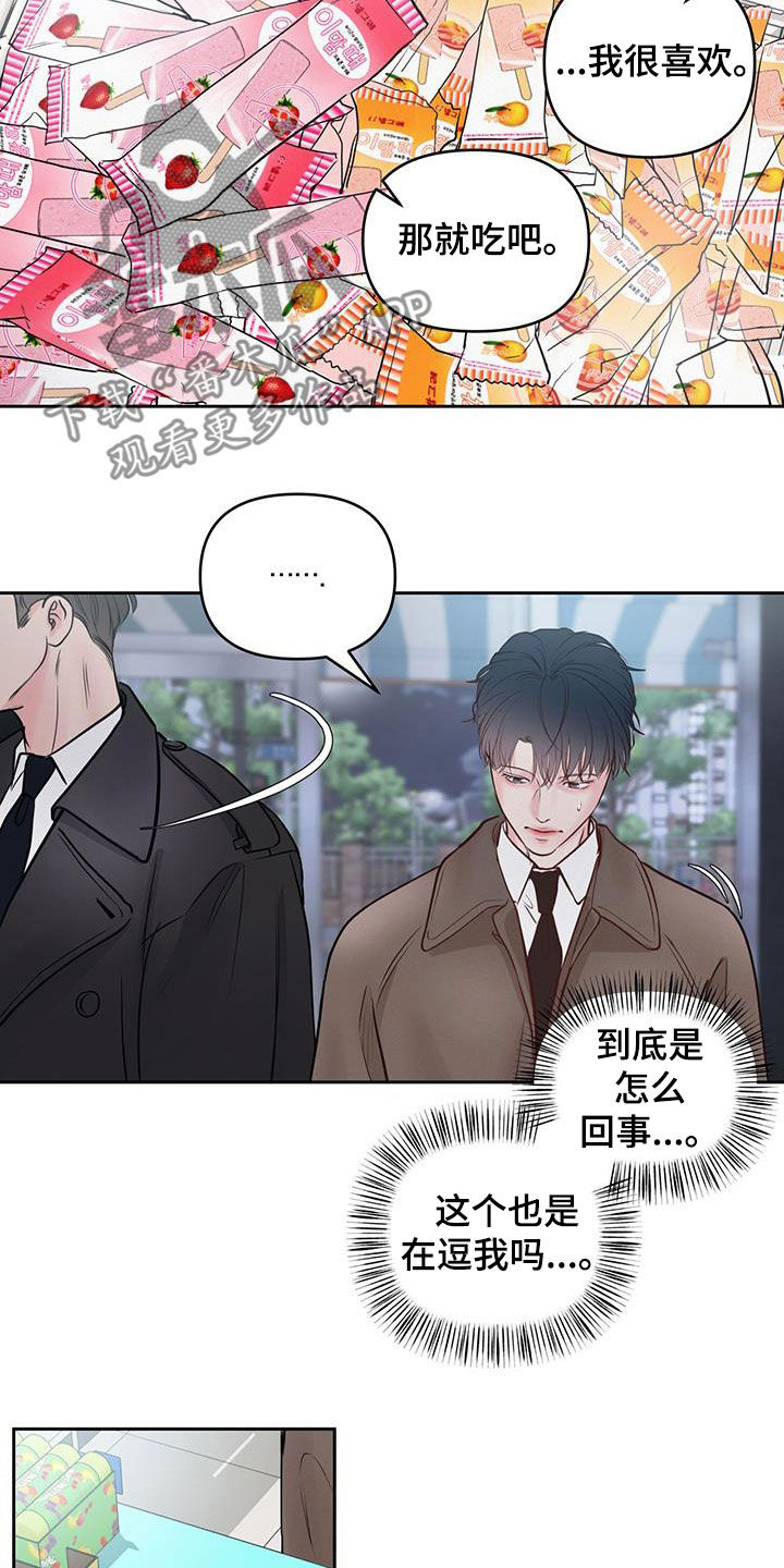 第25章：逗逗你11