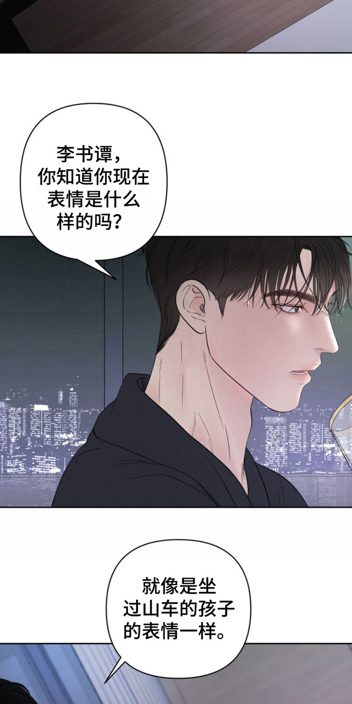 第6章：巧妙的话术12