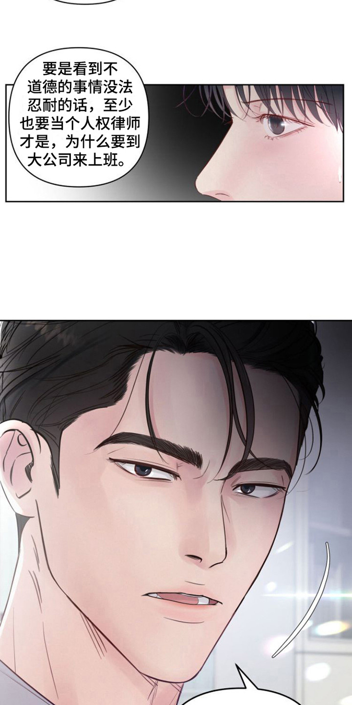 第2章：救命稻草18