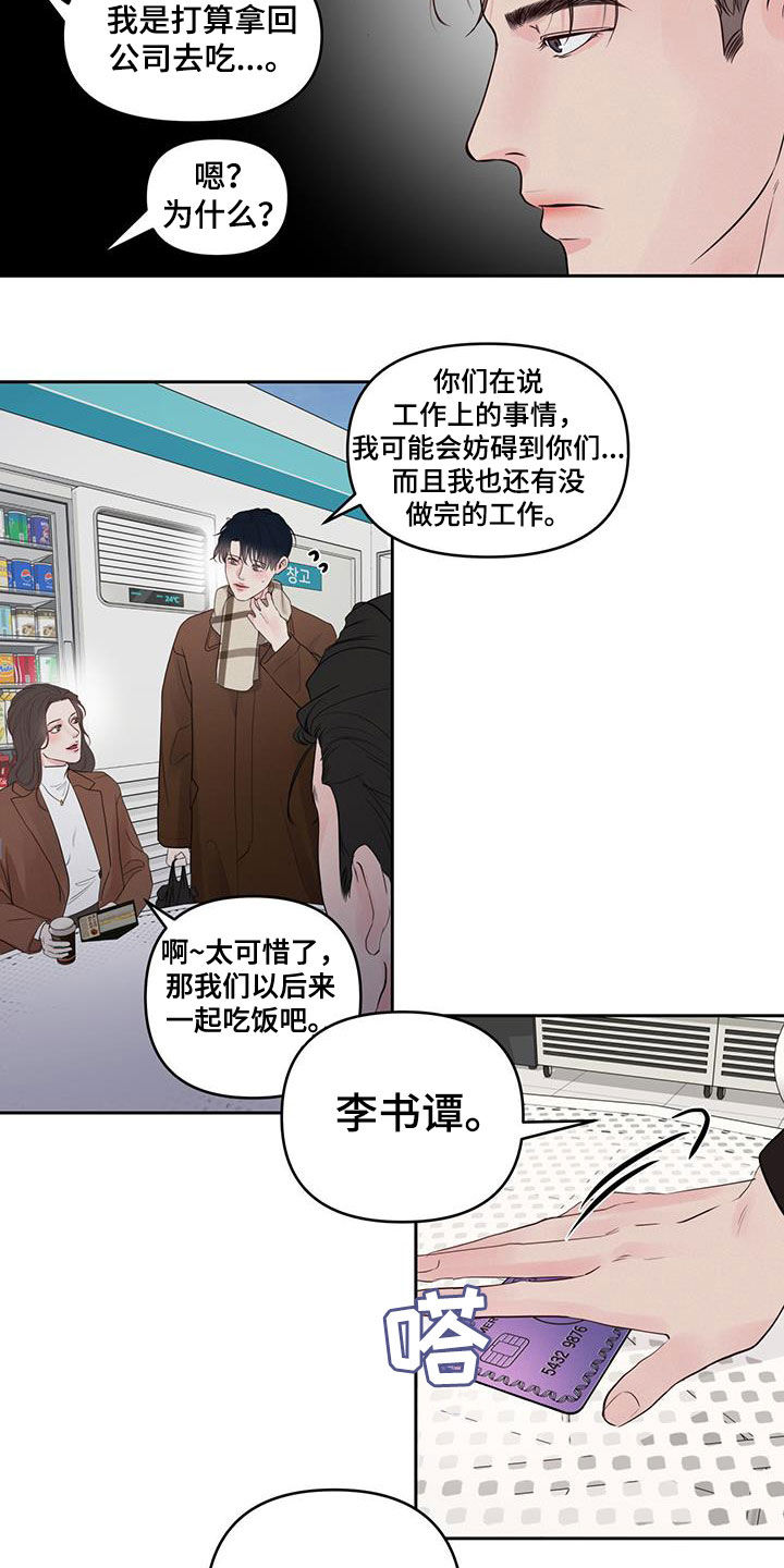 第22章：我等您7