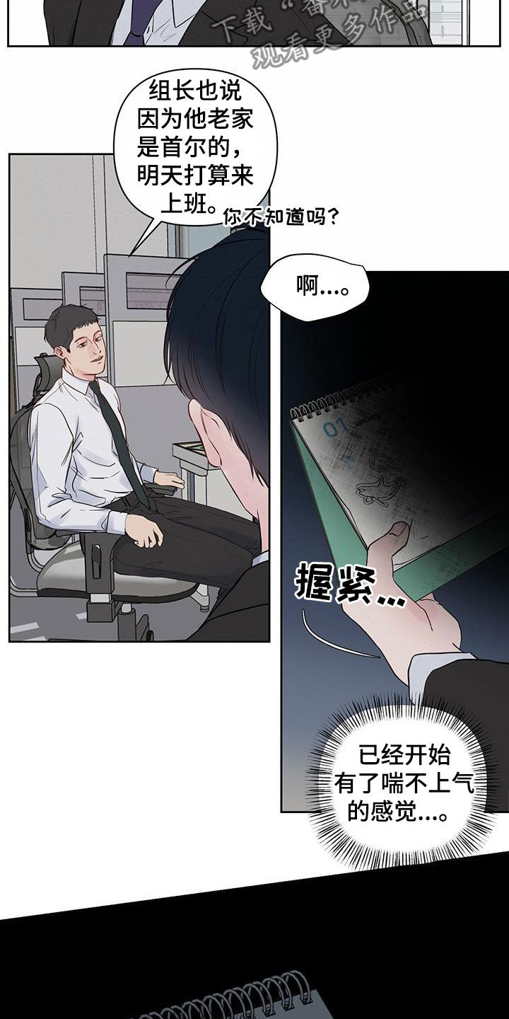 第20章：害怕周末13