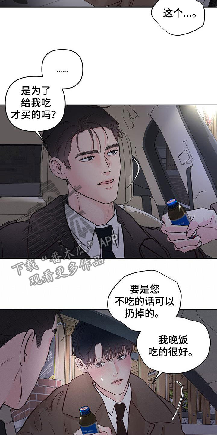 第26章：第一次接吻7
