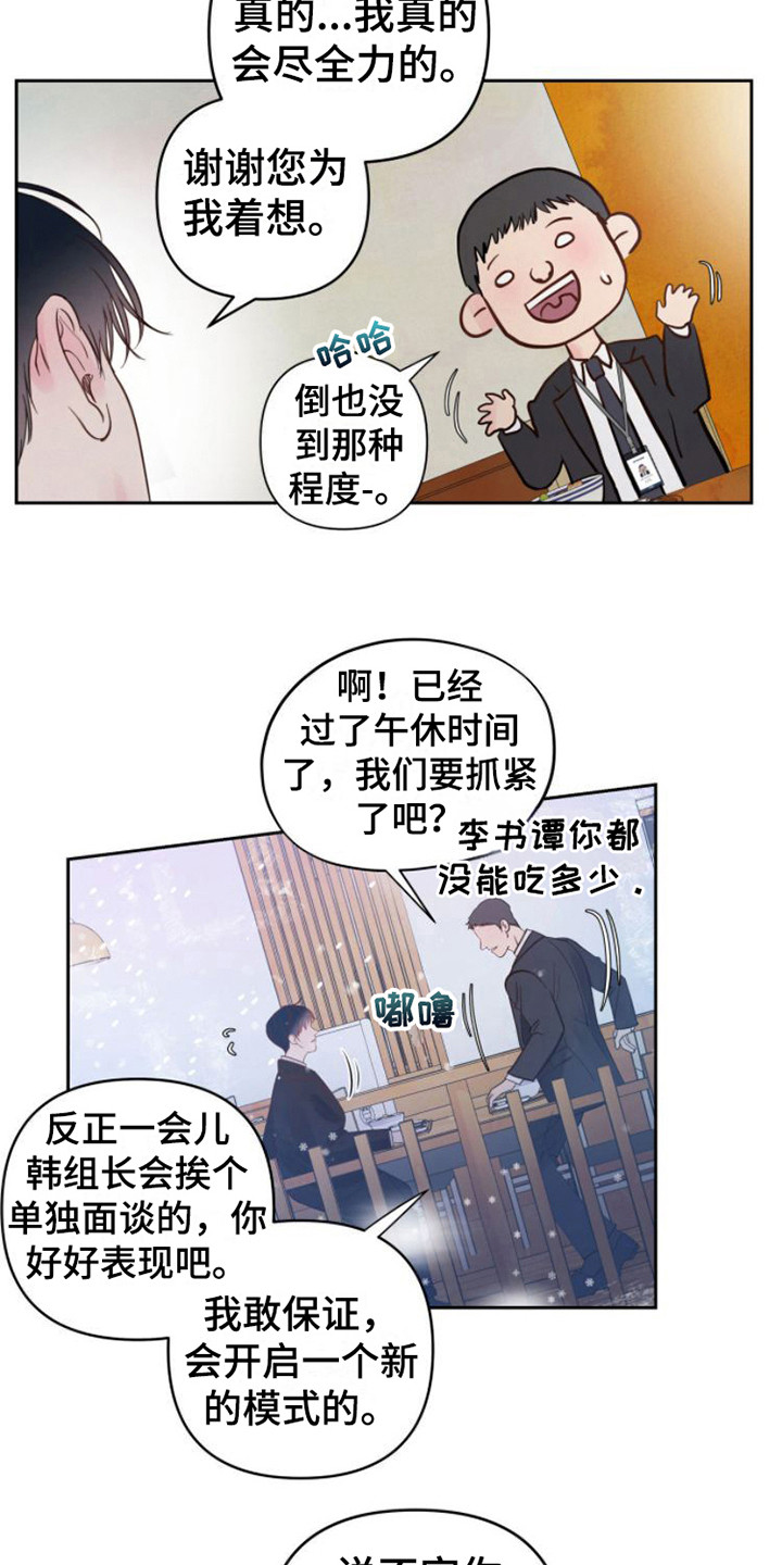 第11章：告诫8