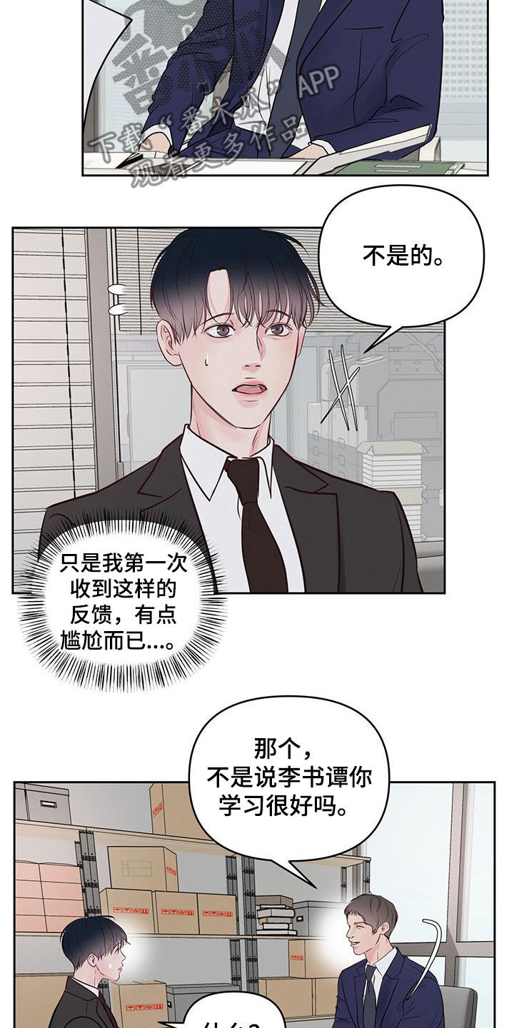 第27章：更困难的事16