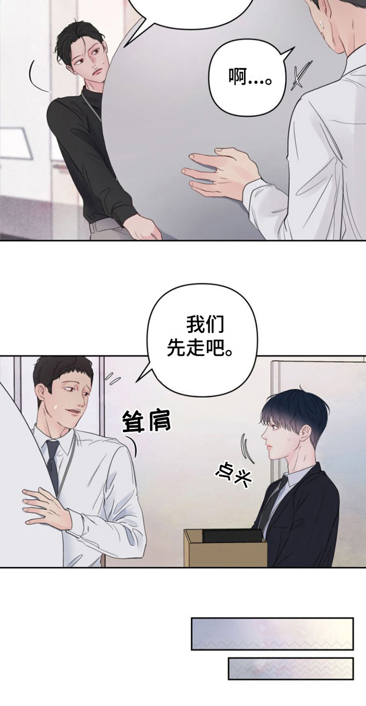 第9章：正式入组17
