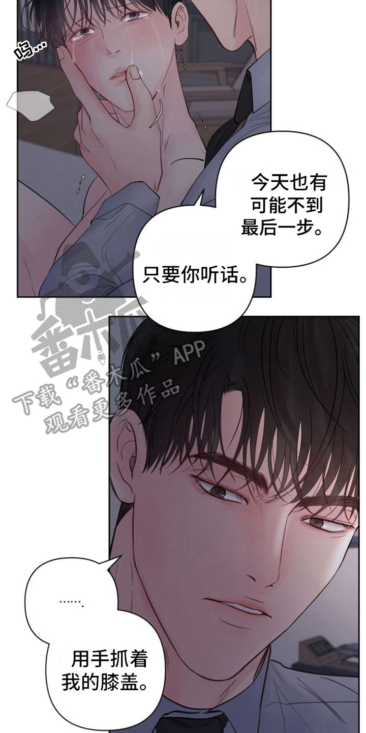 第8章：生疏 13