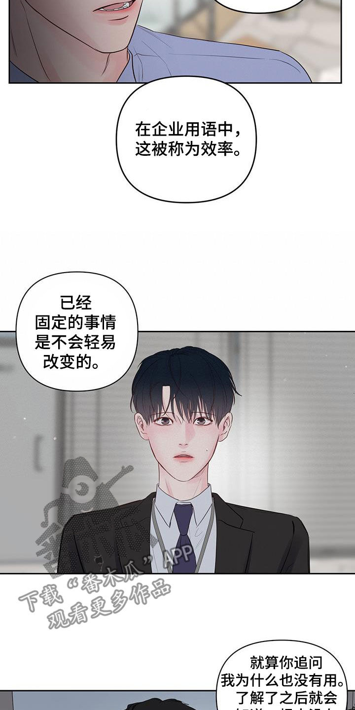 第20章：害怕周末5